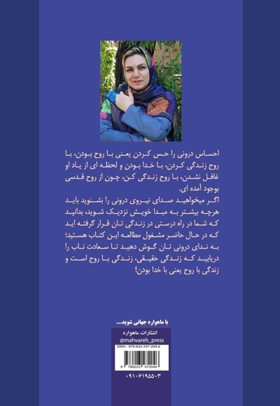 راز نیروی درون